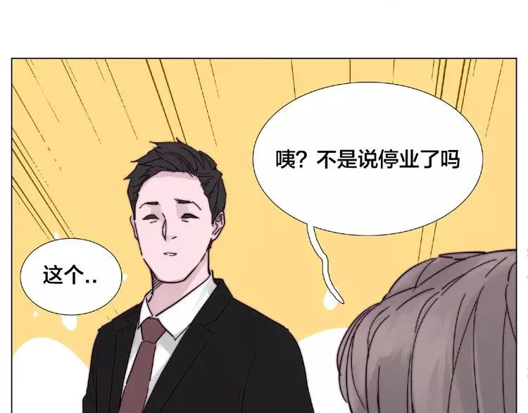 第111话 爱！钞能力！ 第63页