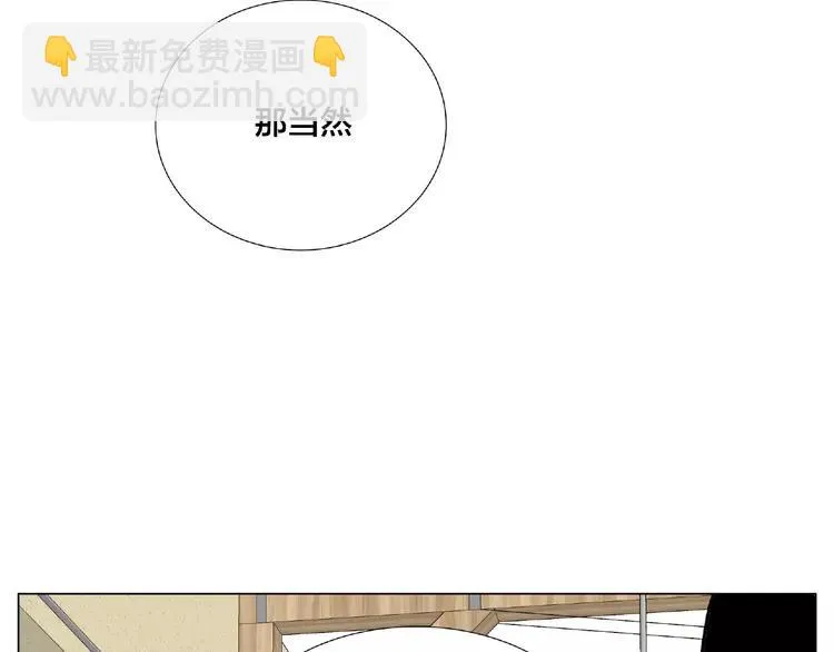 第111话 爱！钞能力！ 第65页