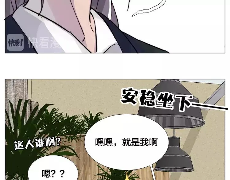第111话 爱！钞能力！ 第71页
