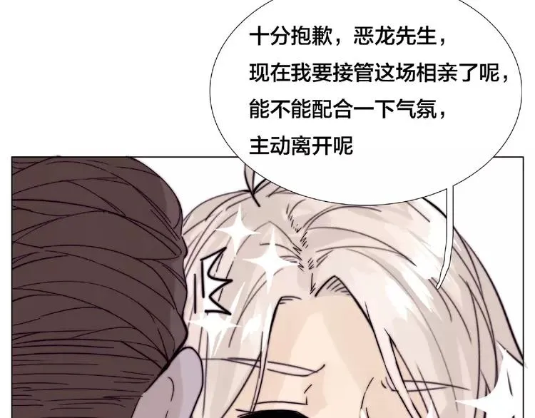 第111话 爱！钞能力！ 第73页