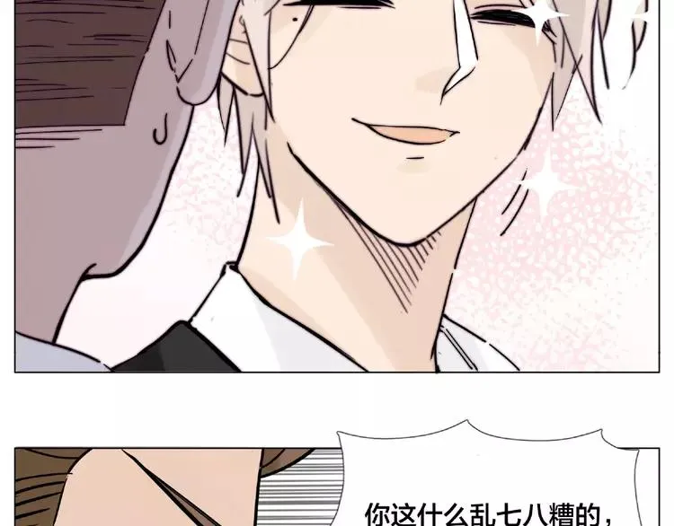 第111话 爱！钞能力！ 第74页