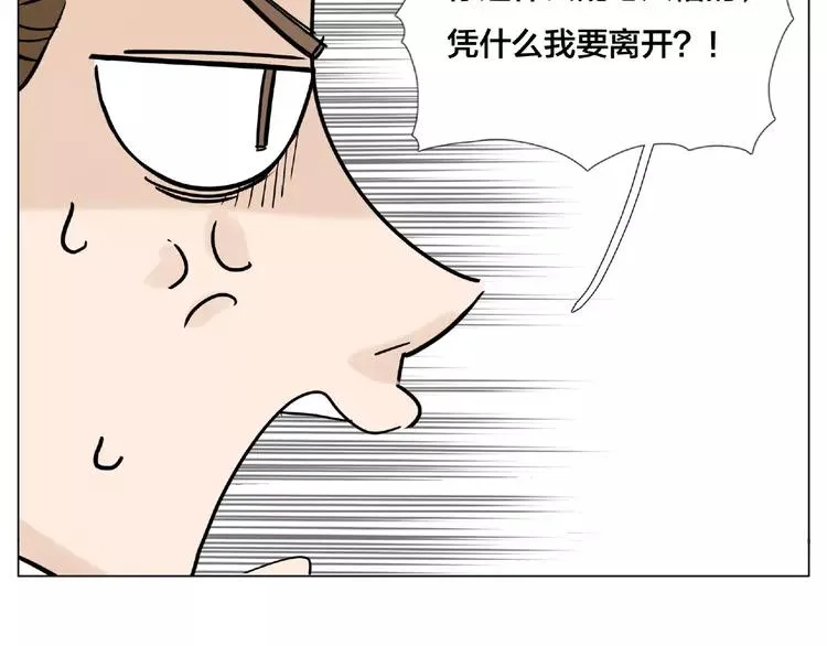 第111话 爱！钞能力！ 第75页