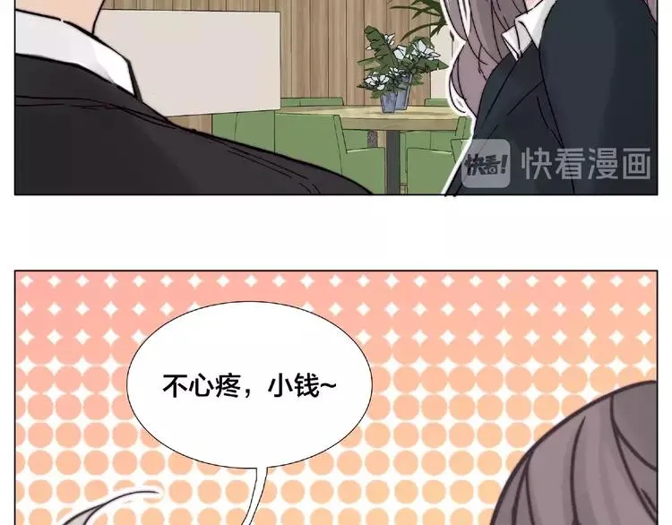 第111话 爱！钞能力！ 第81页