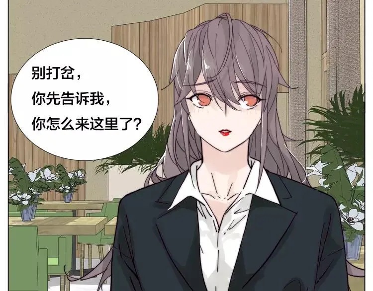 第111话 爱！钞能力！ 第83页