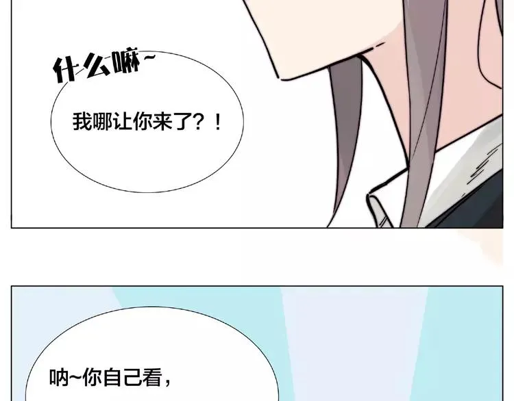 第111话 爱！钞能力！ 第87页