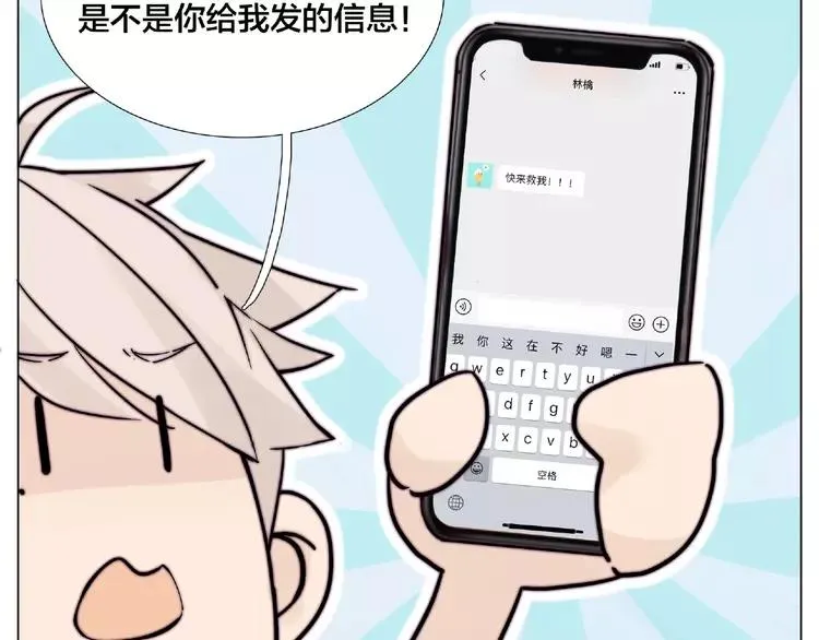 第111话 爱！钞能力！ 第88页