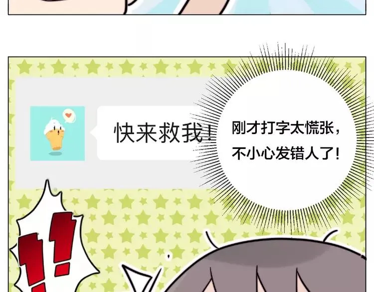 第111话 爱！钞能力！ 第89页