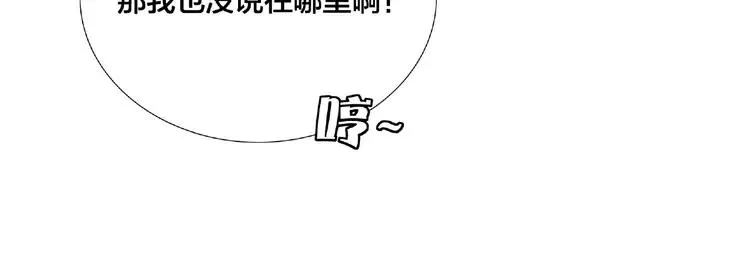 第111话 爱！钞能力！ 第92页