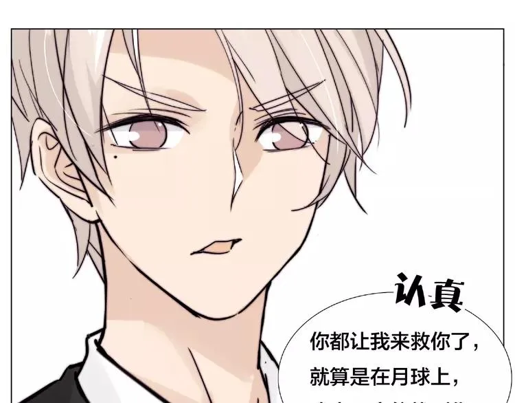 第111话 爱！钞能力！ 第93页