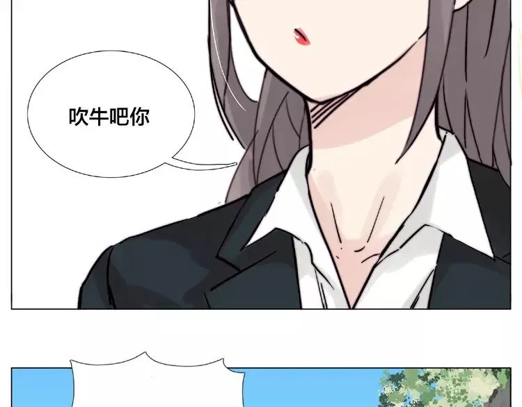 第111话 爱！钞能力！ 第95页