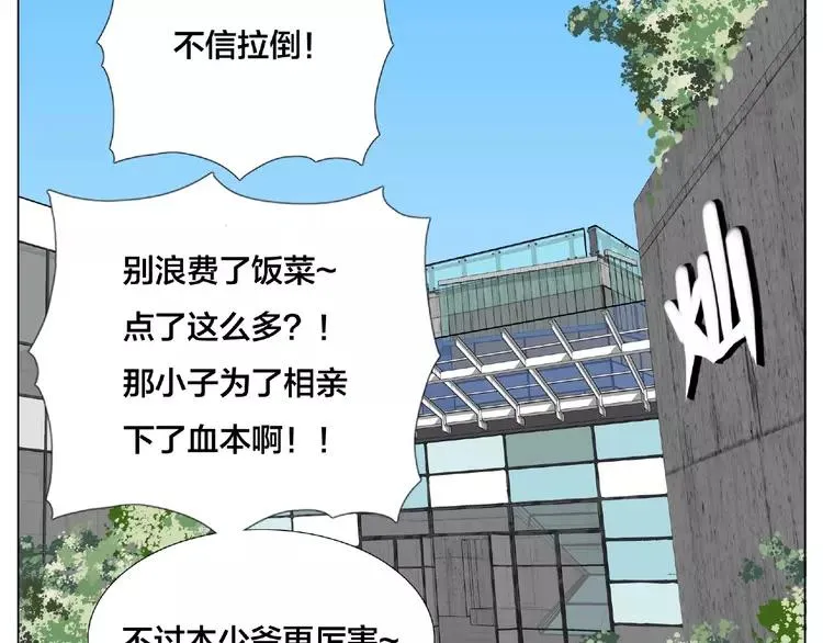 第111话 爱！钞能力！ 第96页