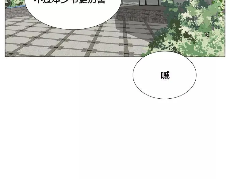 第111话 爱！钞能力！ 第97页