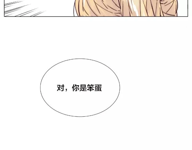 第111话 爱！钞能力！ 第105页