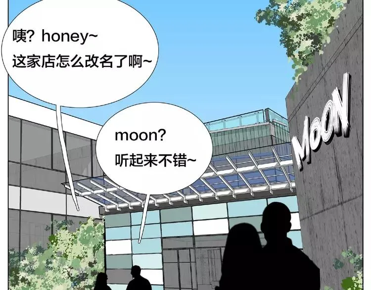 第111话 爱！钞能力！ 第107页