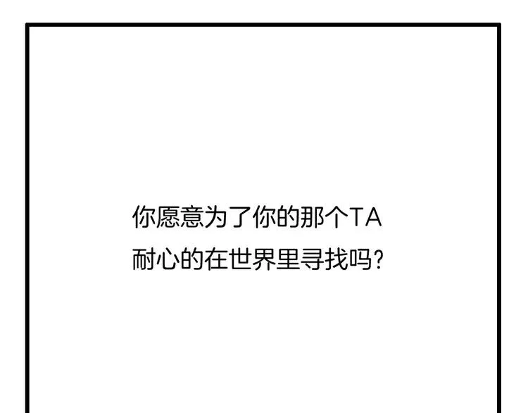第111话 爱！钞能力！ 第110页
