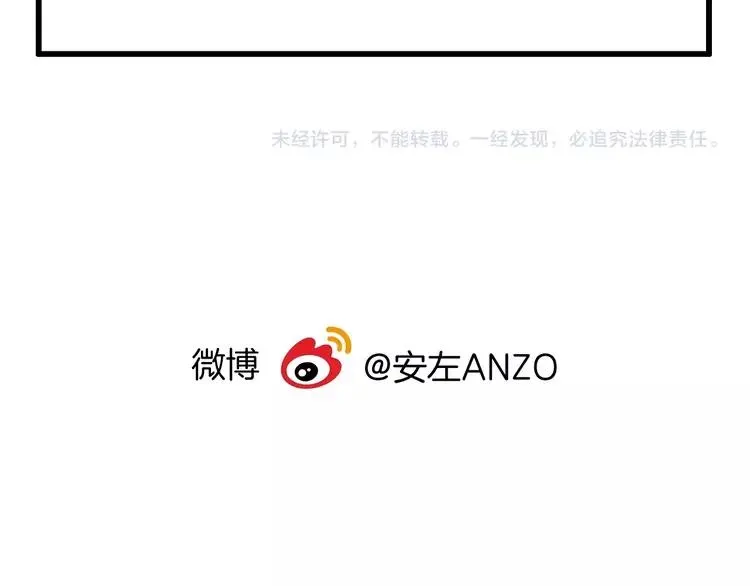 第111话 爱！钞能力！ 第111页