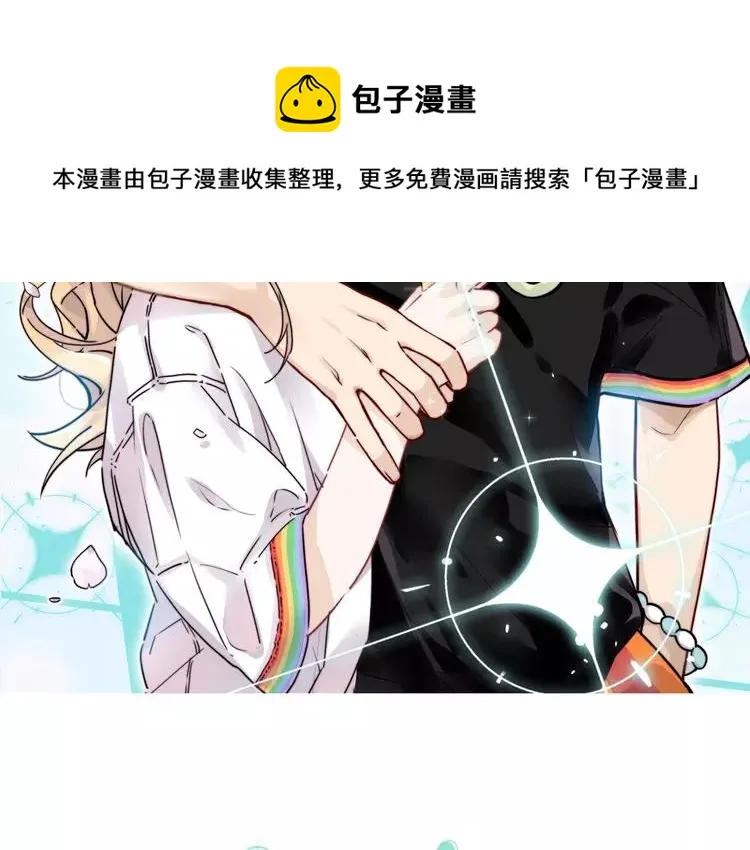 第110话 背着我去相亲？ 第8页