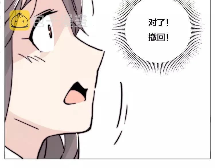 第110话 背着我去相亲？ 第13页