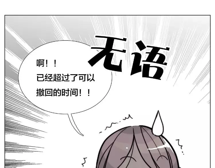第110话 背着我去相亲？ 第14页