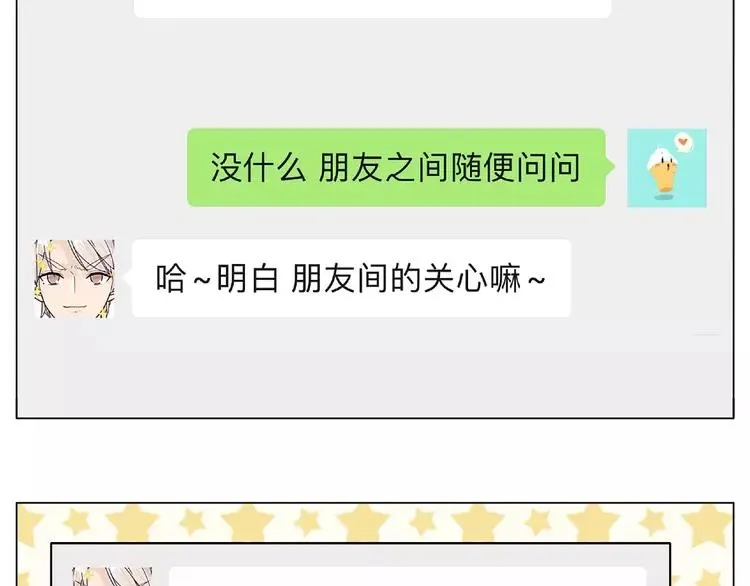 第110话 背着我去相亲？ 第22页