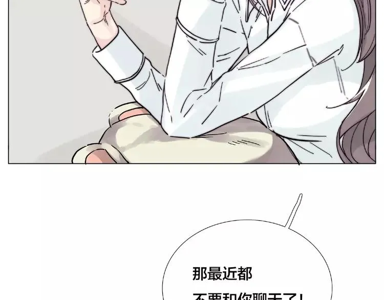 第110话 背着我去相亲？ 第25页