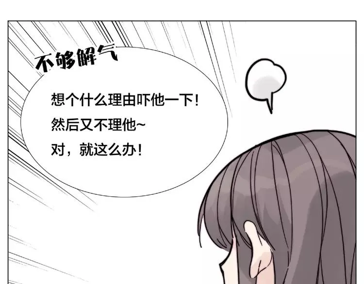 第110话 背着我去相亲？ 第27页
