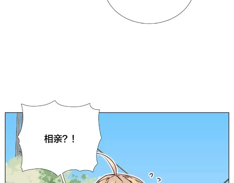 第110话 背着我去相亲？ 第30页