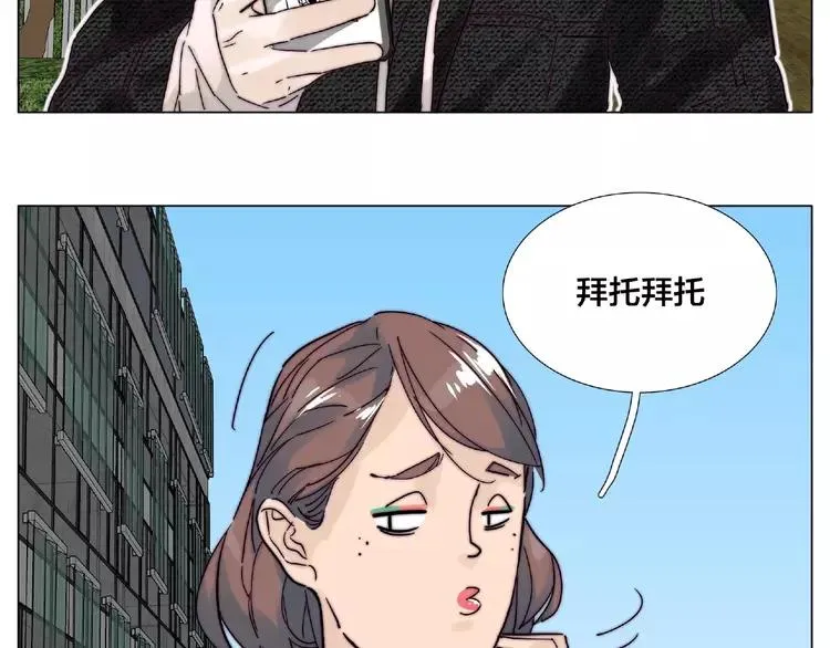 第110话 背着我去相亲？ 第32页