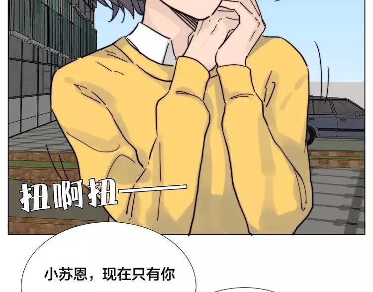 第110话 背着我去相亲？ 第33页