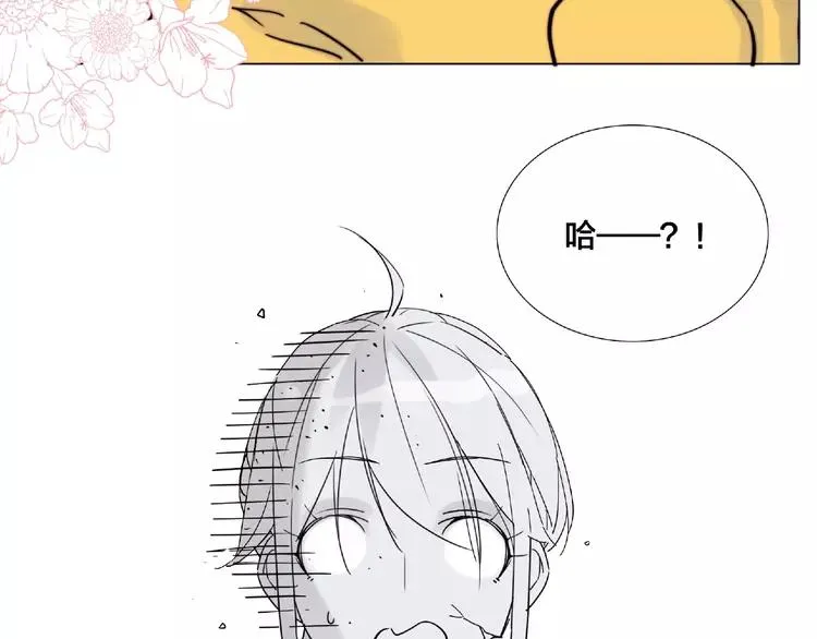 第110话 背着我去相亲？ 第38页