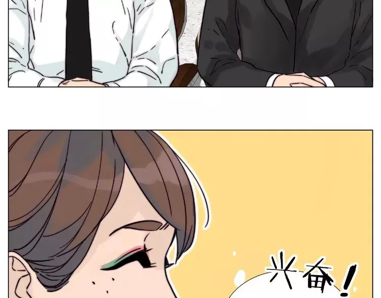第110话 背着我去相亲？ 第47页