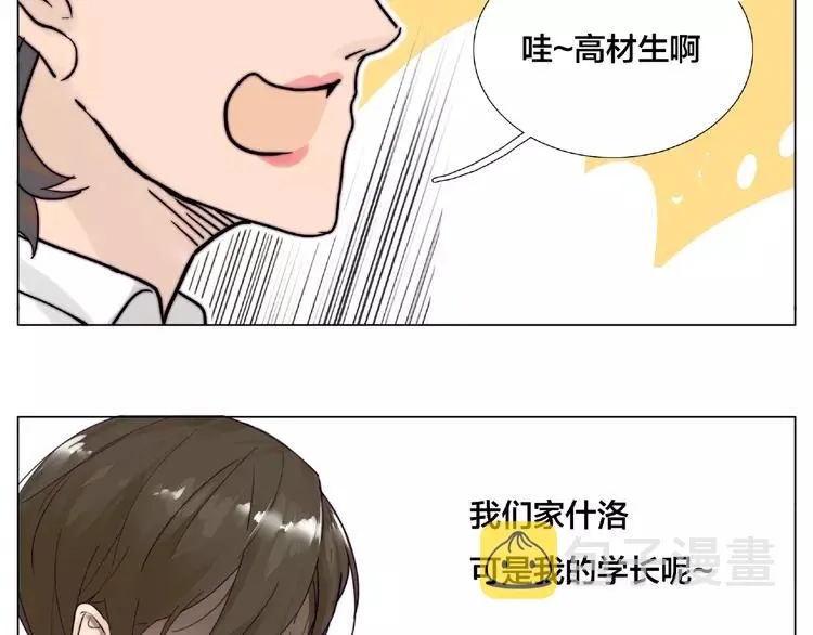 第110话 背着我去相亲？ 第48页