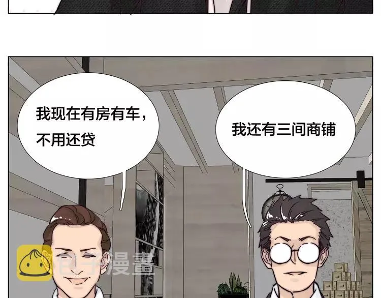 第110话 背着我去相亲？ 第54页