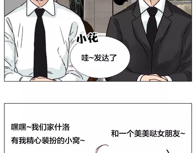 第110话 背着我去相亲？ 第55页