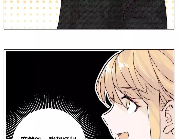 第110话 背着我去相亲？ 第57页