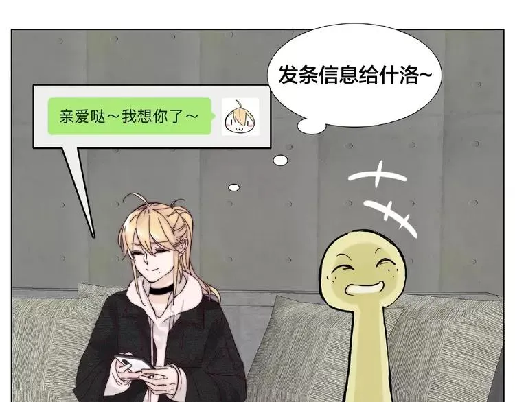 第110话 背着我去相亲？ 第59页