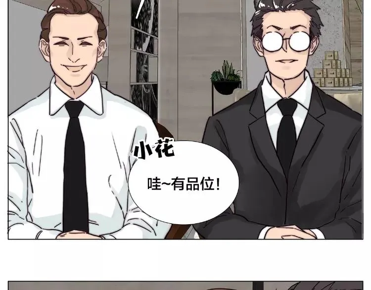 第110话 背着我去相亲？ 第61页