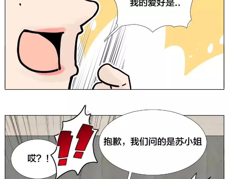 第110话 背着我去相亲？ 第64页