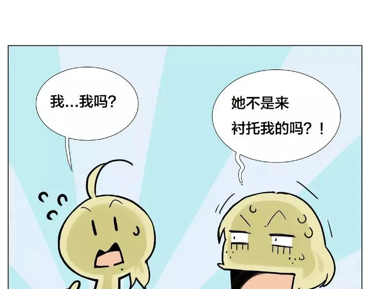 第110话 背着我去相亲？ 第67页
