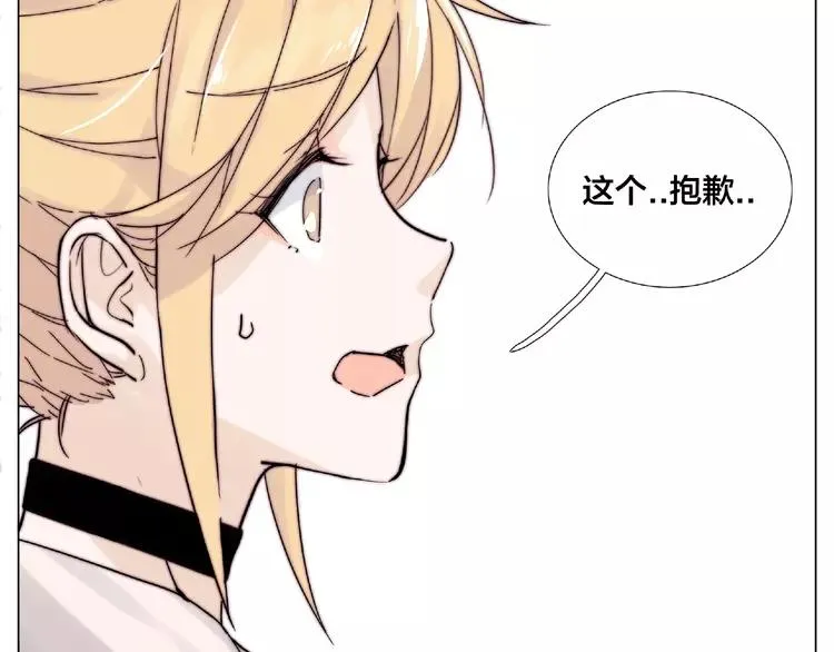 第110话 背着我去相亲？ 第70页