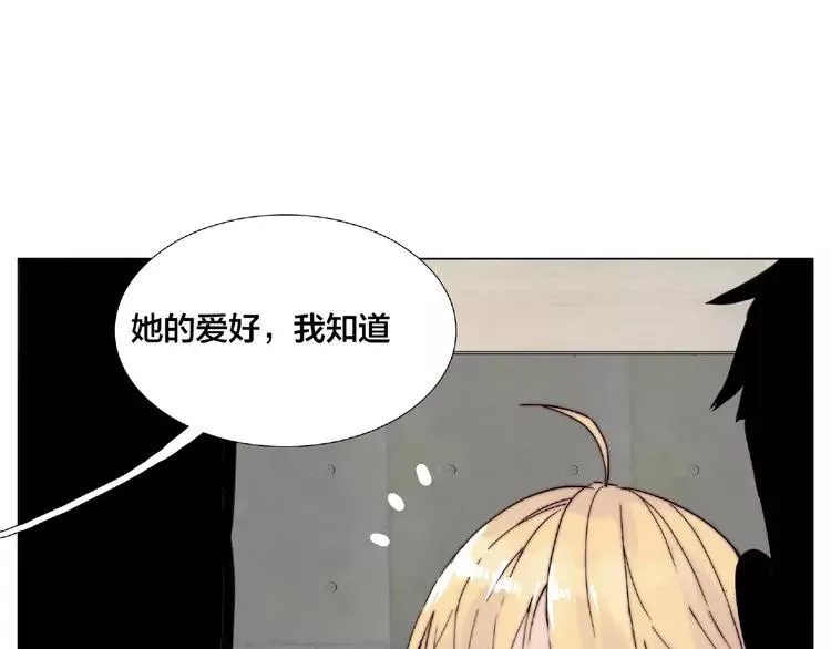 第110话 背着我去相亲？ 第72页