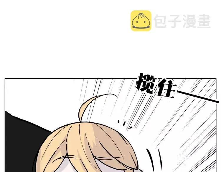 第110话 背着我去相亲？ 第75页