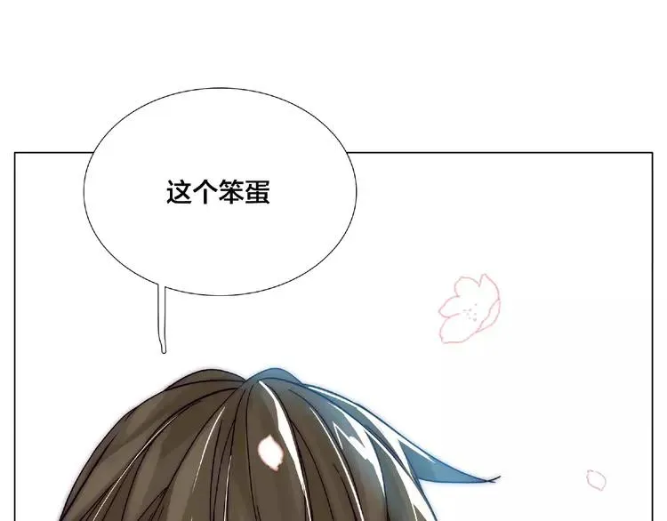 第110话 背着我去相亲？ 第77页