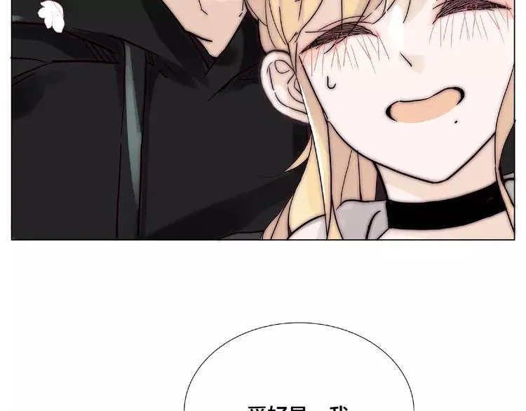 第110话 背着我去相亲？ 第79页