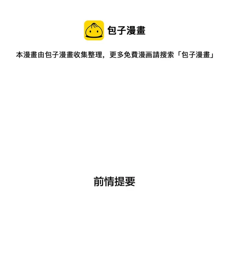 第109话 谁先忍不住 第1页