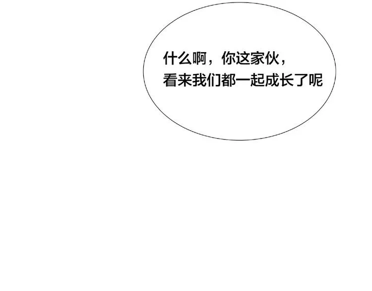 第109话 谁先忍不住 第6页