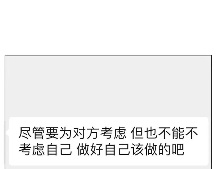 第109话 谁先忍不住 第12页