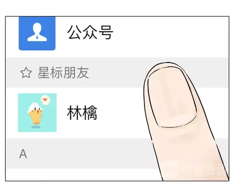 第109话 谁先忍不住 第15页