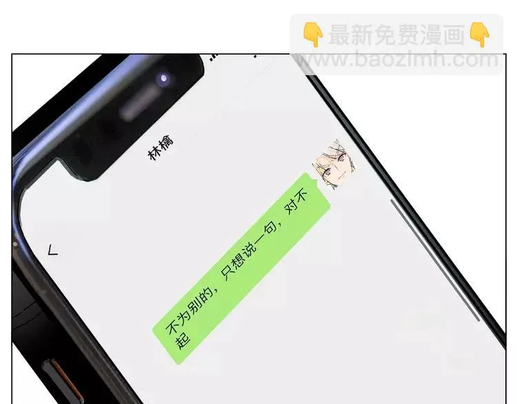 第109话 谁先忍不住 第16页
