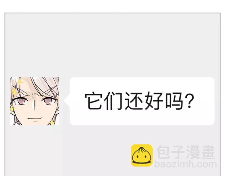 第109话 谁先忍不住 第20页